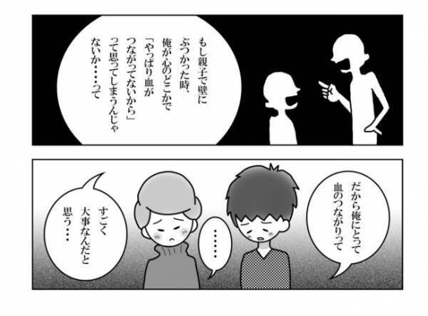 ＜妊活体験記＞「…俺は無理かも」特別養子縁組に対する夫の本音に…