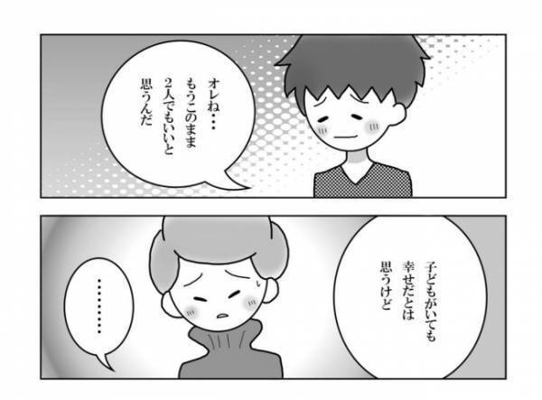 ＜妊活体験記＞「…俺は無理かも」特別養子縁組に対する夫の本音に…