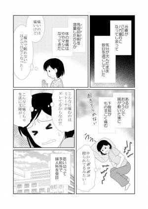 「子宮内膜が…」医師に告げられた信じがたい事実。究極の2択を迫られ！？＜ミレーナ装着日記＞