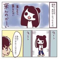 ＜非モテ女子ヒロインになる＞「あの先輩って…」年下彼が感じていたホンネとは？