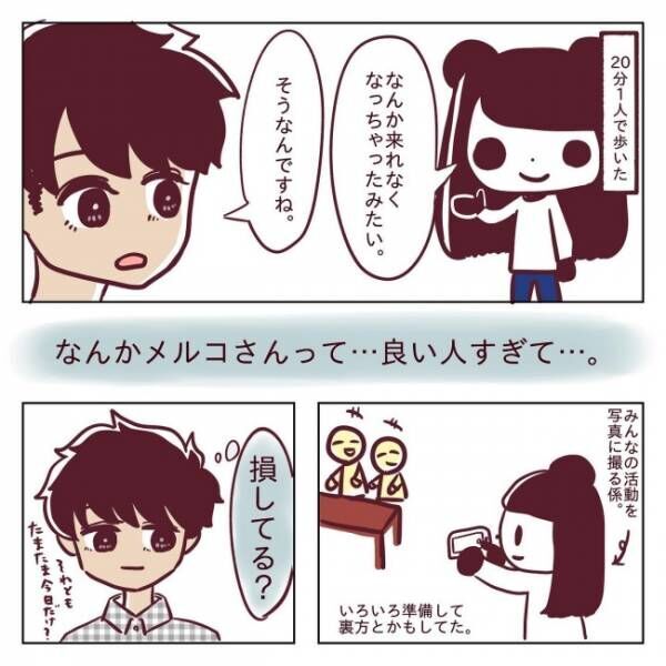 「あの先輩って…」年下彼が感じていたホンネとは？ #非モテ女子ヒロインになる 4