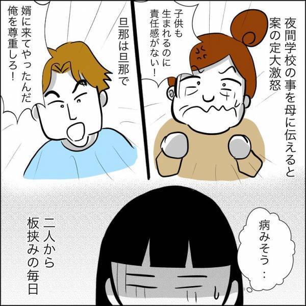 ＜婿入り同居夫の不倫劇＞「3日も帰ってこない」妊娠中、夫が退職し学生に。出産後さらに驚愕の行動に
