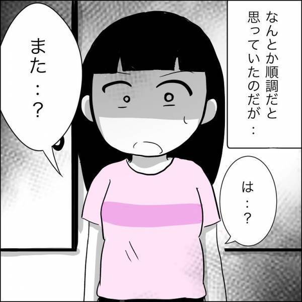 ＜婿入り同居夫の不倫劇＞「3日も帰ってこない」妊娠中、夫が退職し学生に。出産後さらに驚愕の行動に