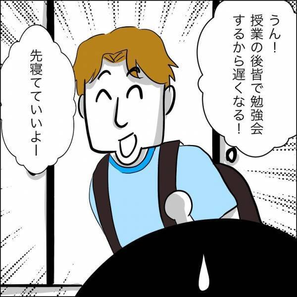 ＜婿入り同居夫の不倫劇＞「3日も帰ってこない」妊娠中、夫が退職し学生に。出産後さらに驚愕の行動に