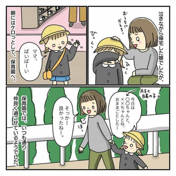 「ママ、ブスなの？」…え？私の悪口を子どもに言いふらしていたのは＜ママ友がこわい＞