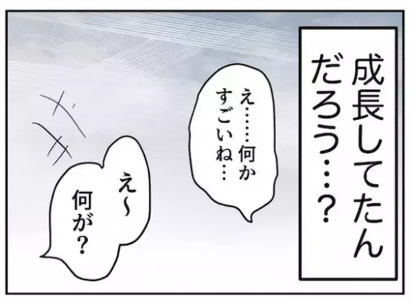 ＜スマホトラブル＞「親としてうれしい」子どもは知らないうちに成長していくと感じた出来事とは
