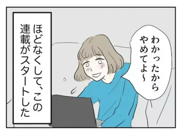 ＜スマホトラブル＞「親としてうれしい」子どもは知らないうちに成長していくと感じた出来事とは