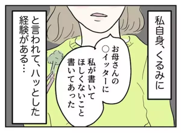 ＜スマホトラブル＞「親としてうれしい」子どもは知らないうちに成長していくと感じた出来事とは