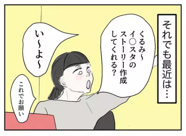 ＜スマホトラブル＞「親としてうれしい」子どもは知らないうちに成長していくと感じた出来事とは