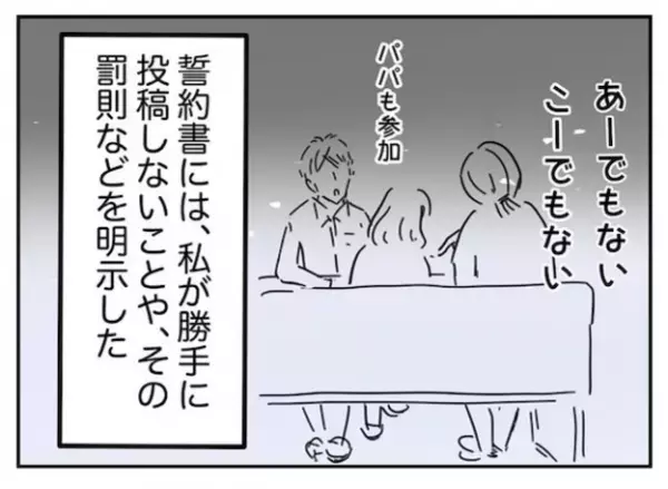 ＜スマホトラブル＞「親としてうれしい」子どもは知らないうちに成長していくと感じた出来事とは