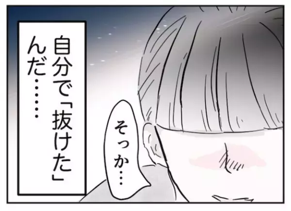 ＜スマホトラブル＞「親としてうれしい」子どもは知らないうちに成長していくと感じた出来事とは