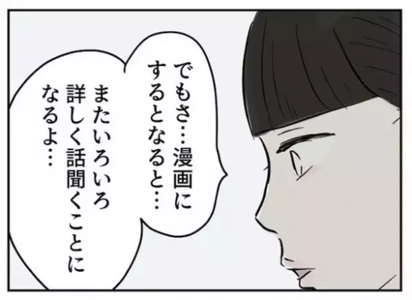 ＜スマホトラブル＞「親としてうれしい」子どもは知らないうちに成長していくと感じた出来事とは