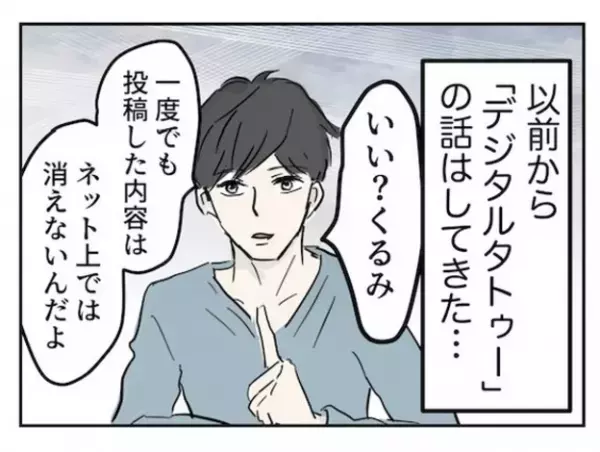 ＜スマホトラブル＞「親としてうれしい」子どもは知らないうちに成長していくと感じた出来事とは