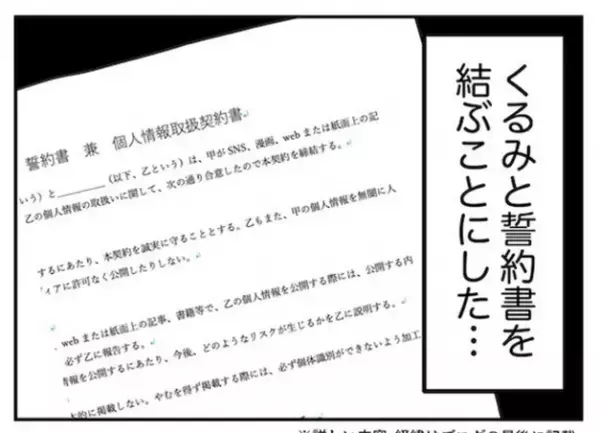 ＜スマホトラブル＞「親としてうれしい」子どもは知らないうちに成長していくと感じた出来事とは