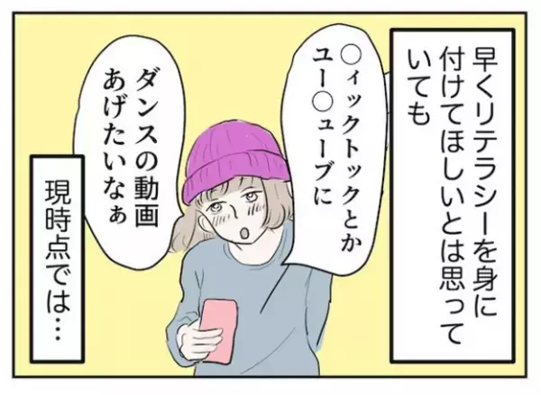 ＜スマホトラブル＞「親としてうれしい」子どもは知らないうちに成長していくと感じた出来事とは