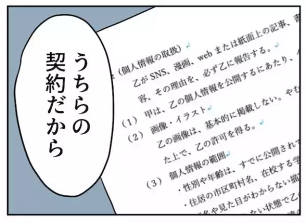 ＜スマホトラブル＞「親としてうれしい」子どもは知らないうちに成長していくと感じた出来事とは