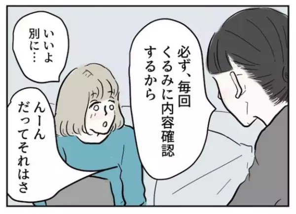 ＜スマホトラブル＞「親としてうれしい」子どもは知らないうちに成長していくと感じた出来事とは