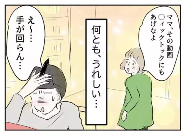 ＜スマホトラブル＞「親としてうれしい」子どもは知らないうちに成長していくと感じた出来事とは