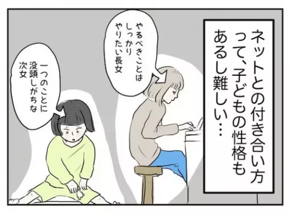 ＜スマホトラブル＞「親としてうれしい」子どもは知らないうちに成長していくと感じた出来事とは