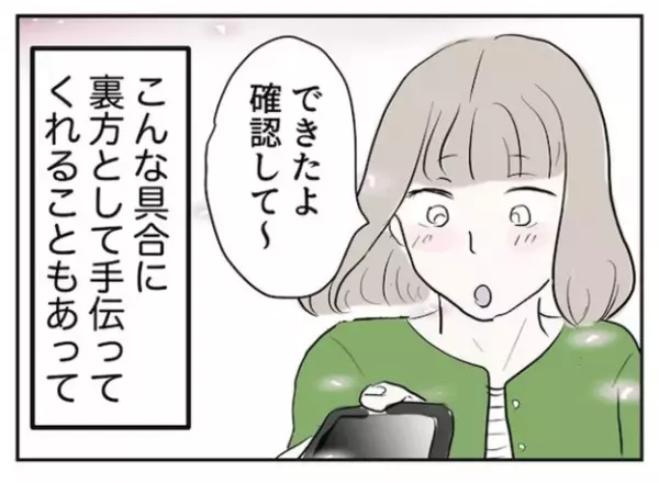 ＜スマホトラブル＞「親としてうれしい」子どもは知らないうちに成長していくと感じた出来事とは