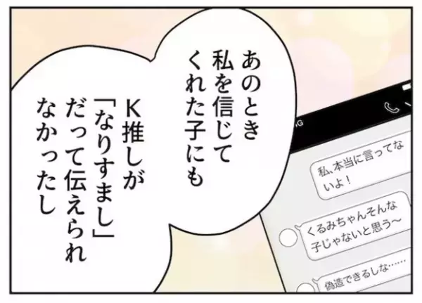 ＜スマホトラブル＞「親としてうれしい」子どもは知らないうちに成長していくと感じた出来事とは