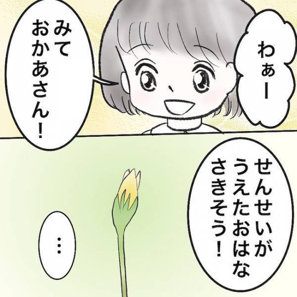 ＜毒夫と不倫女の話＞「え、子どもにまで…」不倫した夫と再構築を選ぶも、妻の様子が急変しまさかの