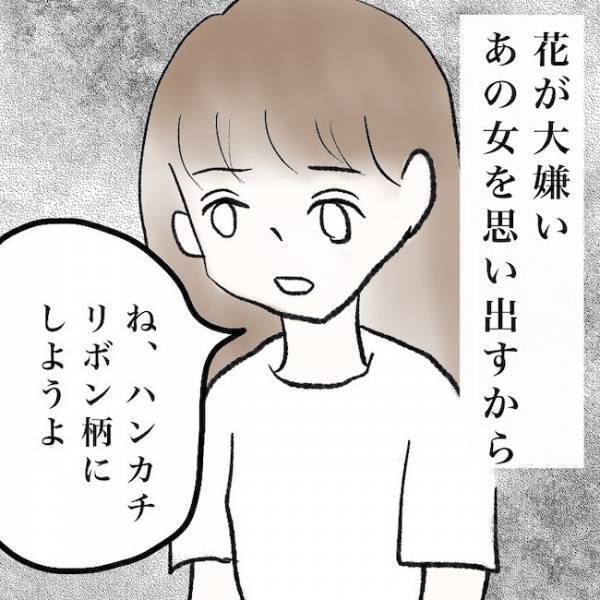 ＜毒夫と不倫女の話＞「え、子どもにまで…」不倫した夫と再構築を選ぶも、妻の様子が急変しまさかの
