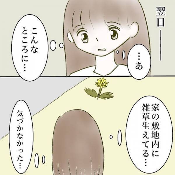 ＜毒夫と不倫女の話＞「え、子どもにまで…」不倫した夫と再構築を選ぶも、妻の様子が急変しまさかの