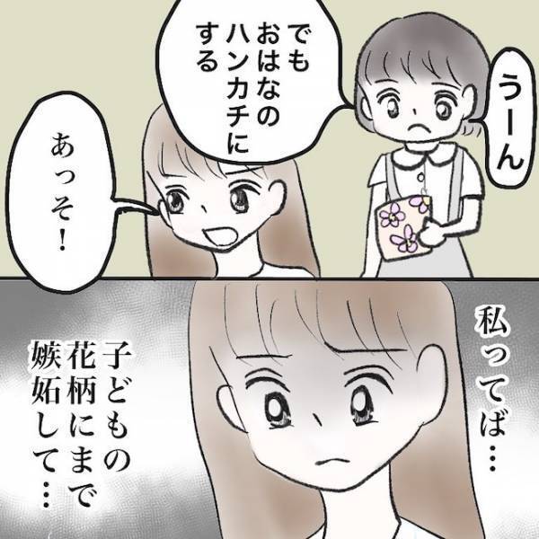 ＜毒夫と不倫女の話＞「え、子どもにまで…」不倫した夫と再構築を選ぶも、妻の様子が急変しまさかの