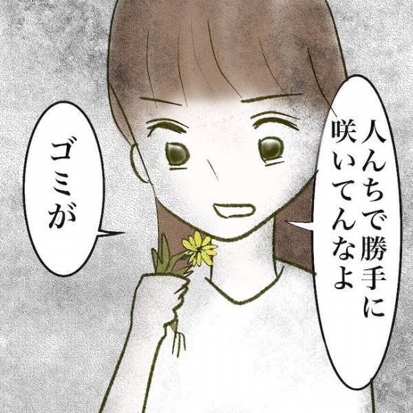 ＜毒夫と不倫女の話＞「え、子どもにまで…」不倫した夫と再構築を選ぶも、妻の様子が急変しまさかの