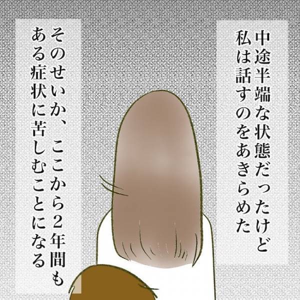 ＜毒夫と不倫女の話＞「え、子どもにまで…」不倫した夫と再構築を選ぶも、妻の様子が急変しまさかの