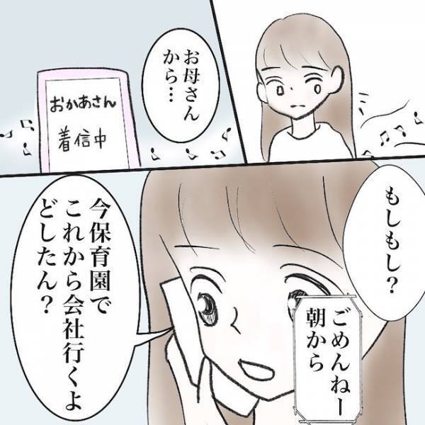 ＜毒夫と不倫女の話＞「え、子どもにまで…」不倫した夫と再構築を選ぶも、妻の様子が急変しまさかの