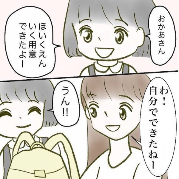 ＜毒夫と不倫女の話＞「え、子どもにまで…」不倫した夫と再構築を選ぶも、妻の様子が急変しまさかの