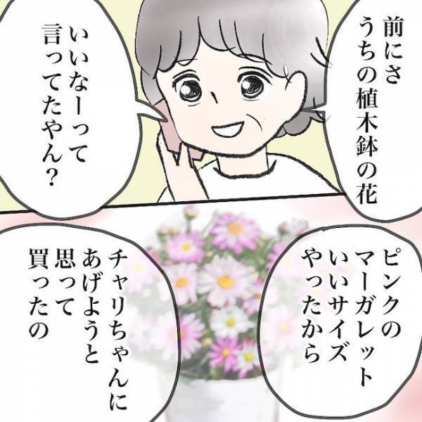 ＜毒夫と不倫女の話＞「え、子どもにまで…」不倫した夫と再構築を選ぶも、妻の様子が急変しまさかの