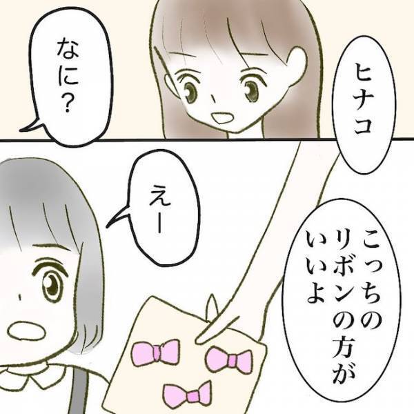 ＜毒夫と不倫女の話＞「え、子どもにまで…」不倫した夫と再構築を選ぶも、妻の様子が急変しまさかの