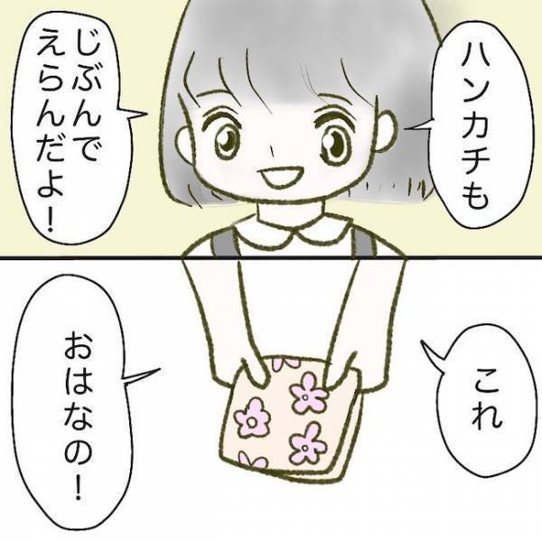 ＜毒夫と不倫女の話＞「え、子どもにまで…」不倫した夫と再構築を選ぶも、妻の様子が急変しまさかの