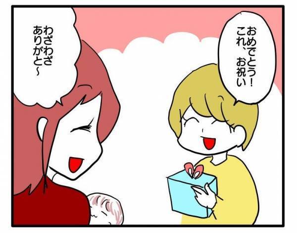 ＜子育てダメ出しママ＞「ちょっと…ナシかな」友人に出産祝いをプレゼントするとまさかのダメ出し！？
