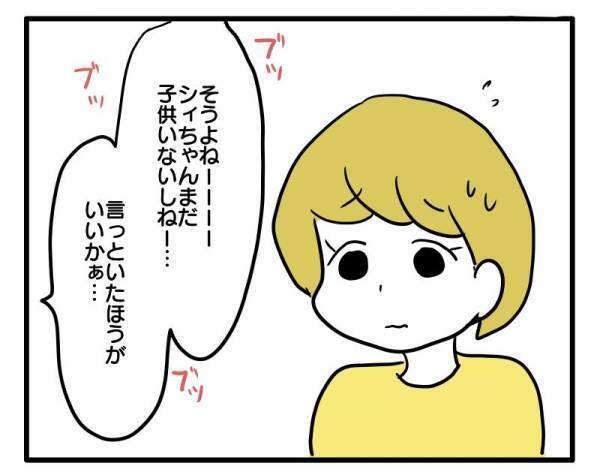 ＜子育てダメ出しママ＞「ちょっと…ナシかな」友人に出産祝いをプレゼントするとまさかのダメ出し！？