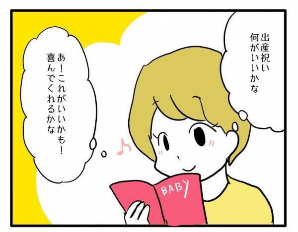 ＜子育てダメ出しママ＞「ちょっと…ナシかな」友人に出産祝いをプレゼントするとまさかのダメ出し！？