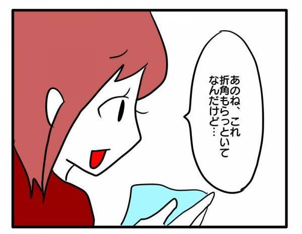 ＜子育てダメ出しママ＞「ちょっと…ナシかな」友人に出産祝いをプレゼントするとまさかのダメ出し！？