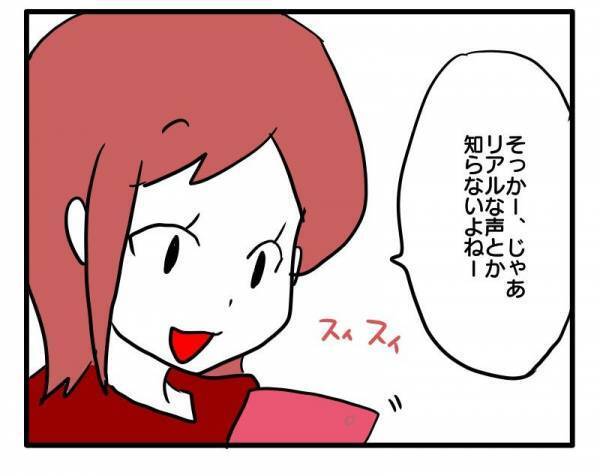 ＜子育てダメ出しママ＞「リアルな声、知らないよね」私の贈った物が【残念な出産祝い】にランクイン？