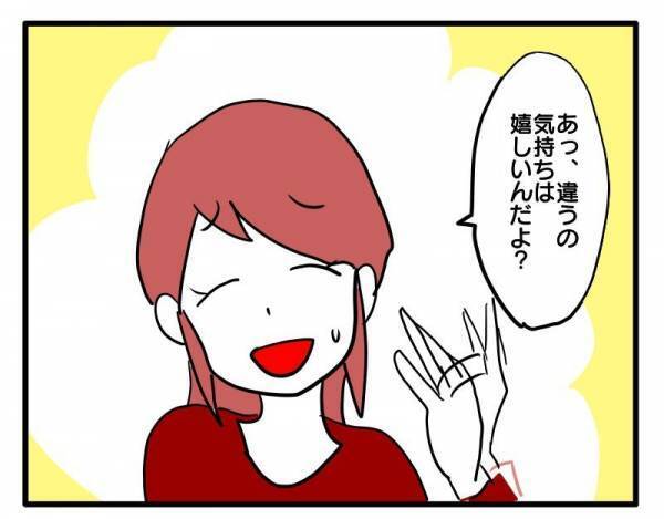 ＜子育てダメ出しママ＞「リアルな声、知らないよね」私の贈った物が【残念な出産祝い】にランクイン？
