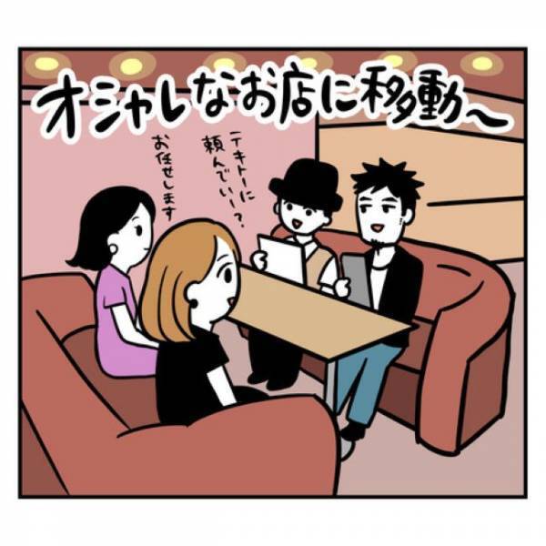 ＜アラフォーナルシス男＞「好きになれない」なにがダメなの？どうしても気になるのは！？