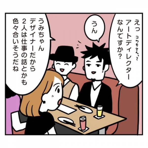 ＜アラフォーナルシス男＞「好きになれない」なにがダメなの？どうしても気になるのは！？