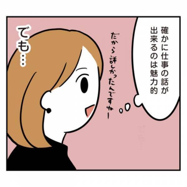 ＜アラフォーナルシス男＞「好きになれない」なにがダメなの？どうしても気になるのは！？