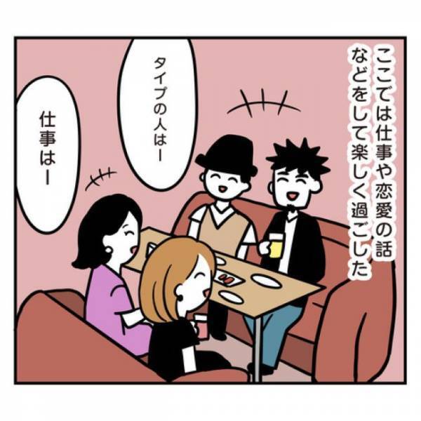 ＜アラフォーナルシス男＞「好きになれない」なにがダメなの？どうしても気になるのは！？