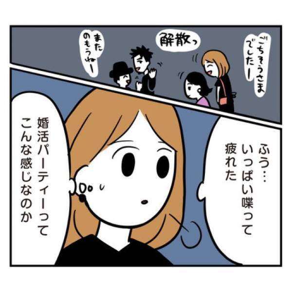 ＜アラフォーナルシス男＞「好きになれない」なにがダメなの？どうしても気になるのは！？