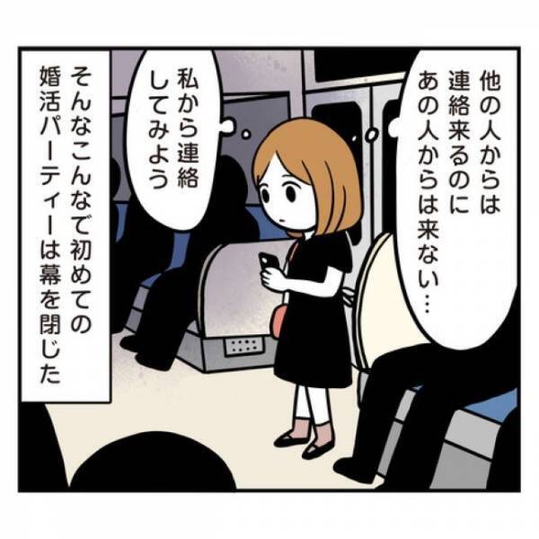 ＜アラフォーナルシス男＞「好きになれない」なにがダメなの？どうしても気になるのは！？