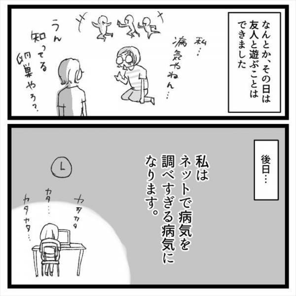 「卵巣がねじれていたらどうしよう」子どもの横で倒れ込む私。すると夫が！？＜手術から逃げ続けた話＞