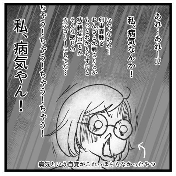 「卵巣がねじれていたらどうしよう」子どもの横で倒れ込む私。すると夫が！？＜手術から逃げ続けた話＞
